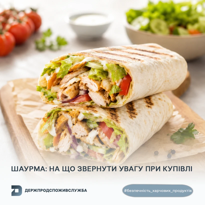основне зображення для Як безпечно купувати шаурму: п’ять порад від Держпродспоживслужби