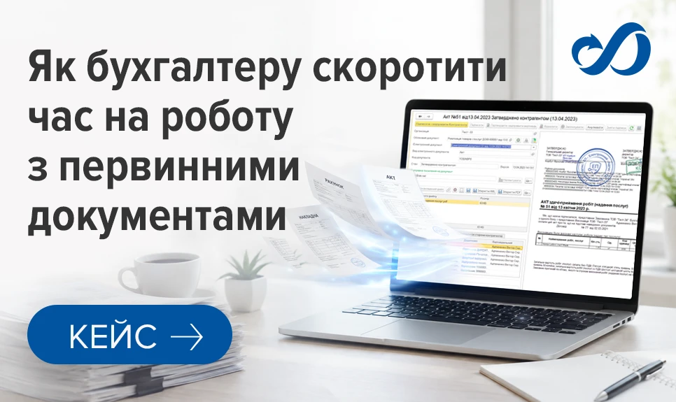 основне зображення для Як бухгалтеру скоротити час на роботу з первинними документами: кейс  використання ЕДО FlyDoc компанією СОФТКОМ