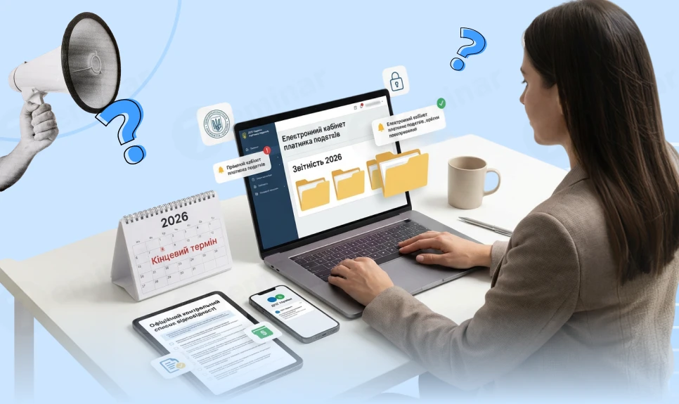 основне зображення для Як не втратити ліцензію у 2026: мінімалка, платежі та електронне листування з ДПС