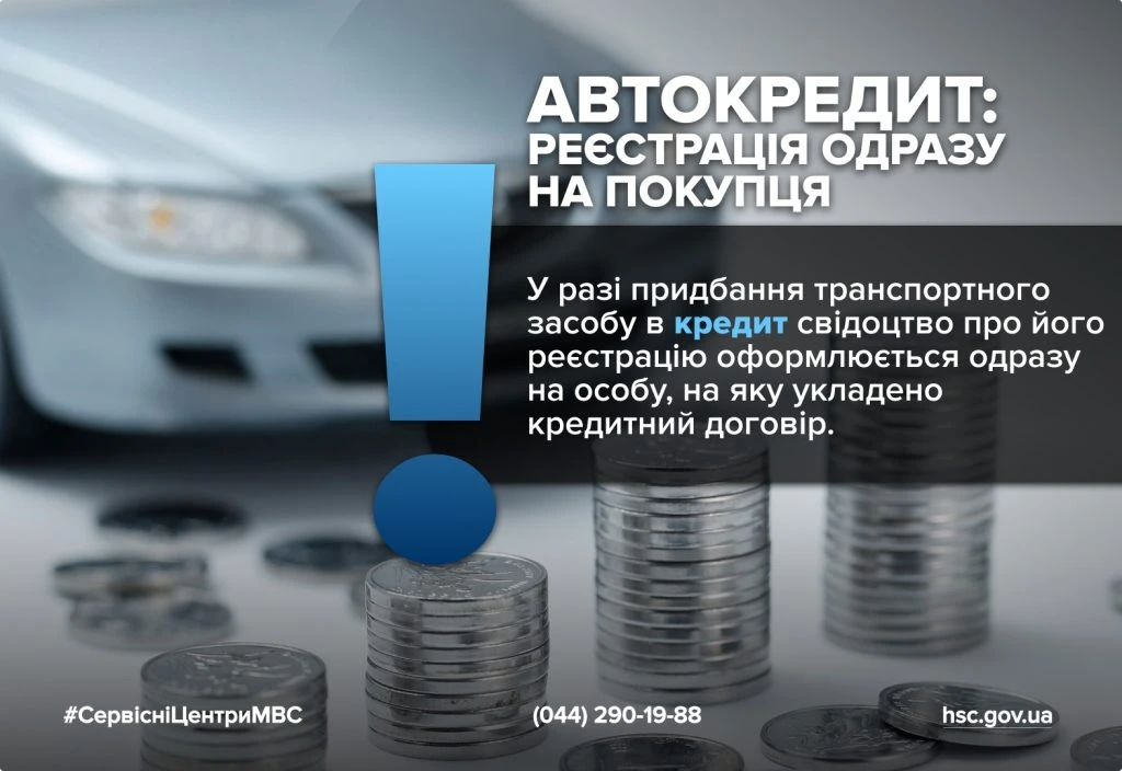 основне зображення для Як оформити авто: пояснення для кредиту та фінансового лізингу