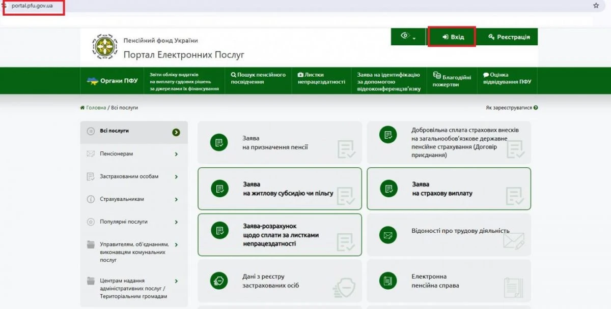 основне зображення для Як оформити допомогу на проживання ВПО через вебпортал ПФУ