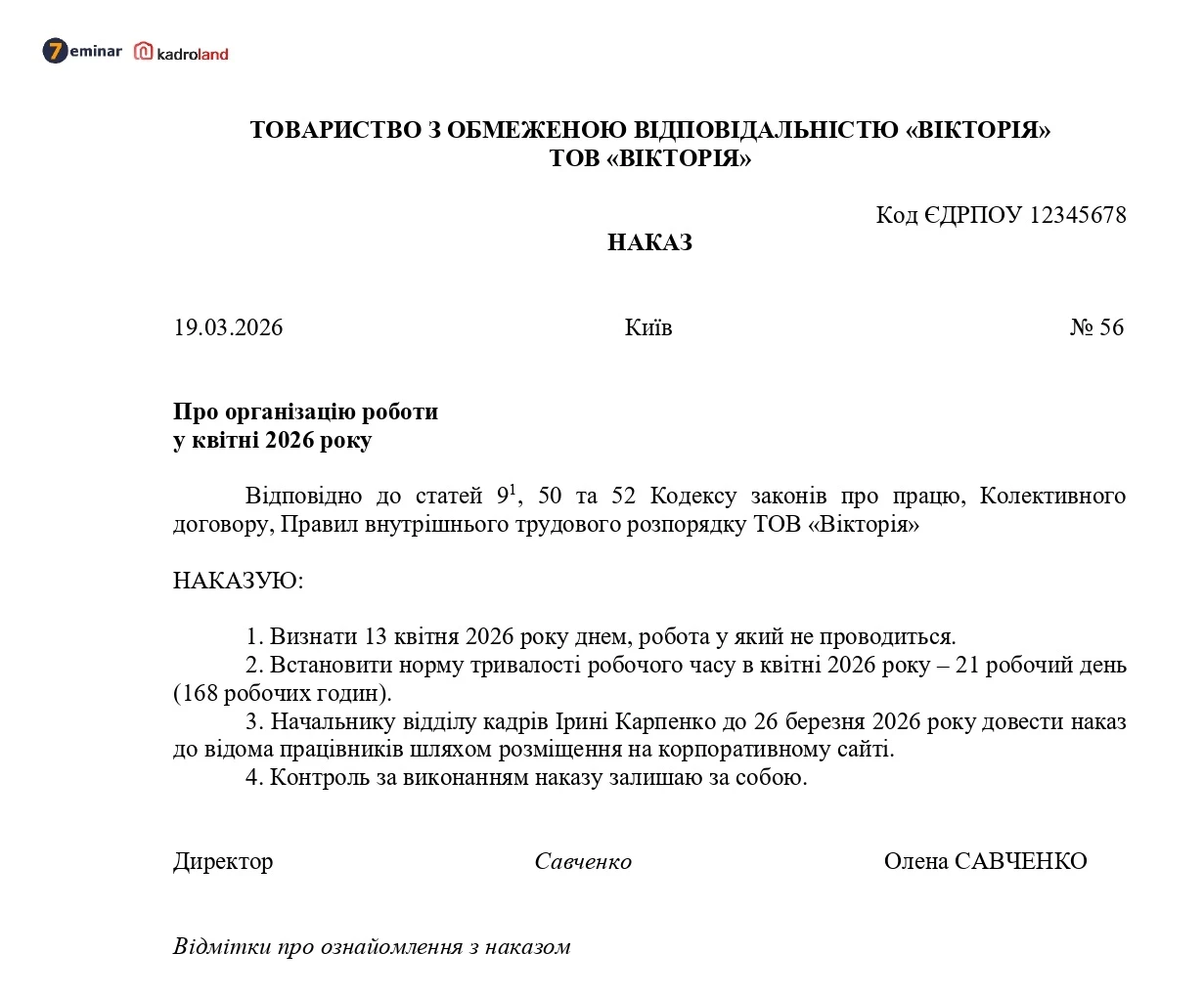 основне зображення для Як оформити вихідний день 13 квітня: зразок наказу