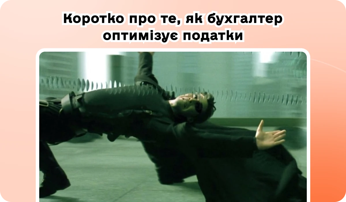 основне зображення для Як оптимізувати зарплатні податки? (Не)сумові помилки у Додатку Д1. Підтвердження інвалідності по-новому: ставка ЄСВ 8,41%. Зміни у червні 2025 р. 🙋♀️ Вечірній бухгалтер від 27.05.2025