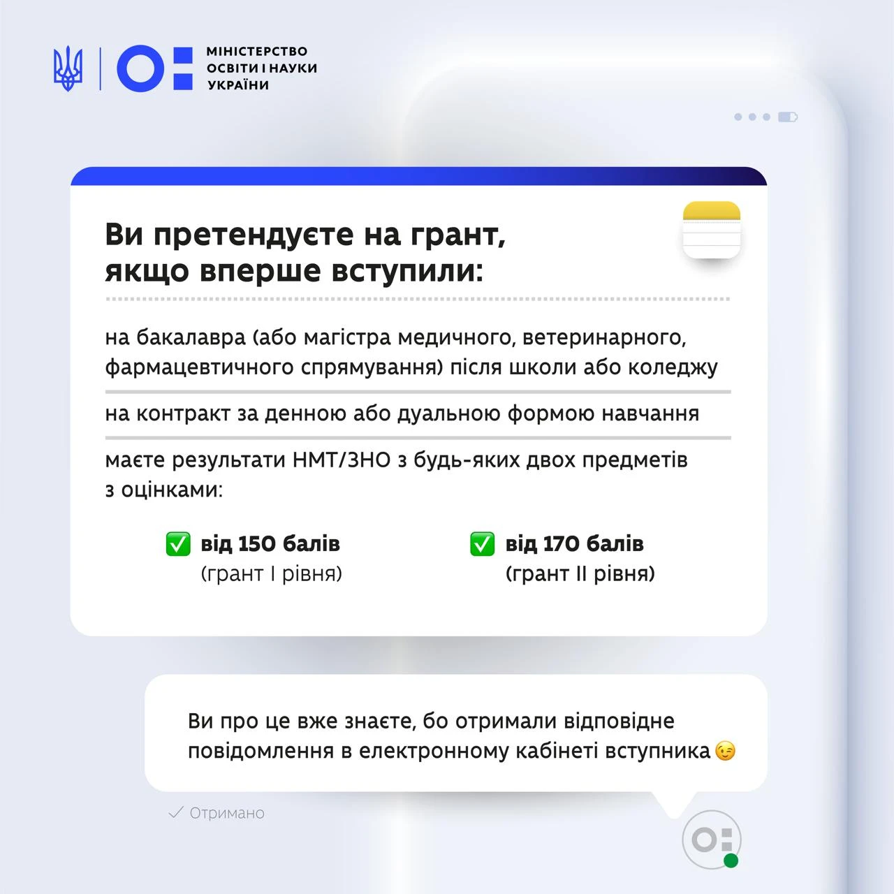 основне зображення для Як отримати державний грант на навчання: оновлено алгоритм від МОН