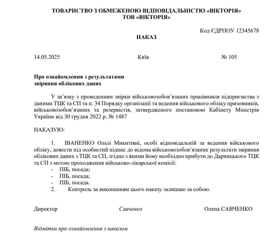 основне зображення для Як ознайомити працівника з вимогою РТЦК пройти ВЛК