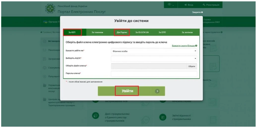 основне зображення для Як подати для оцифрування сканкопії трудової книжки, перебуваючи за кордоном