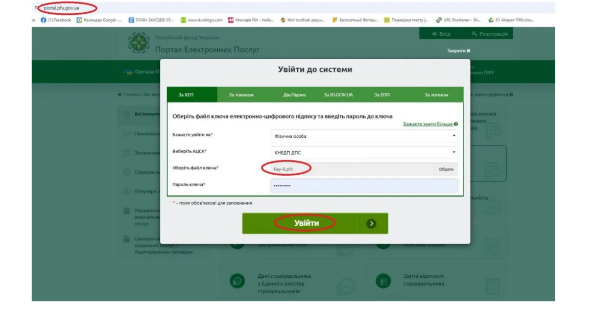 основне зображення для Як подати заяву на разову виплату до Дня Незалежності України онлайн