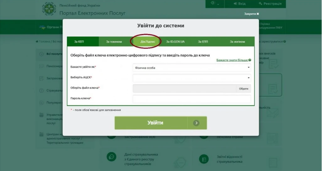 основне зображення для Як пройти ідентифікацію пенсіонерам до 31 грудня за допомогою Дія.Підпису