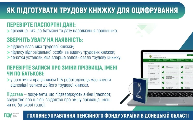 основне зображення для Як провести аудит трудової книжки перед скануванням