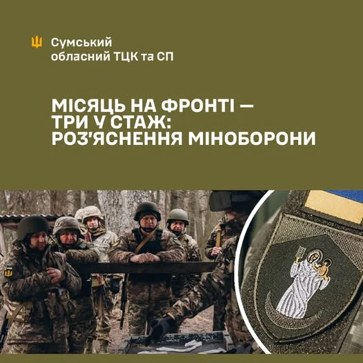 основне зображення для Як участь у бойових діях зараховується до військового стажу для пенсії