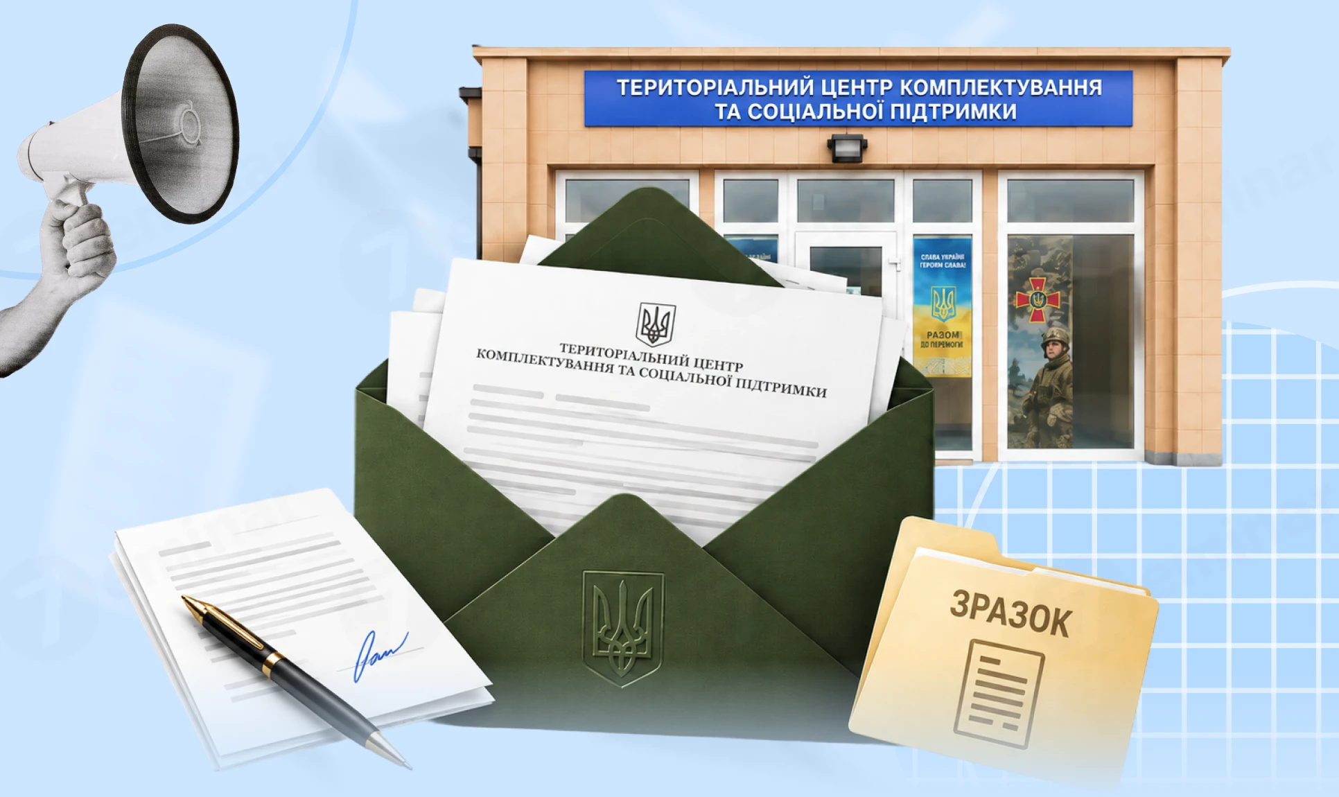 основне зображення для Як відповідати на листи ТЦК: 6 правил для підприємства та типові помилки + зразок