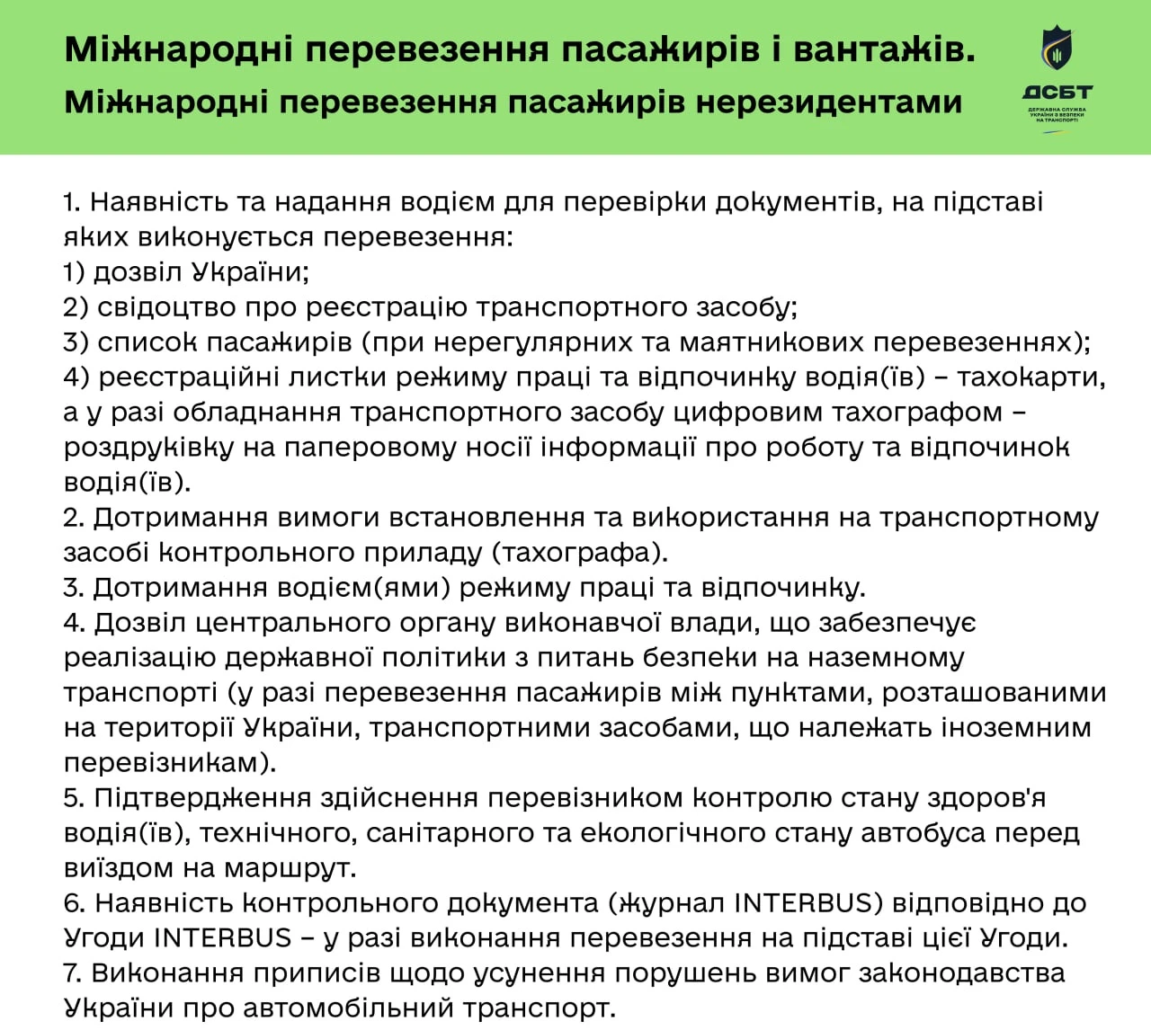 основне зображення для Які документи повинні бути у водія під час рейдової перевірки на дорозі