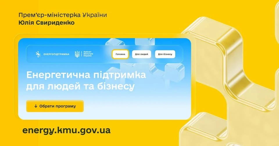 основне зображення для Єдина платформа урядової підтримки: все в одному місці