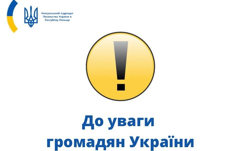 основне зображення для З 12 жовтня 2025 року змінюються правила перетину кордонів ЄС для українців