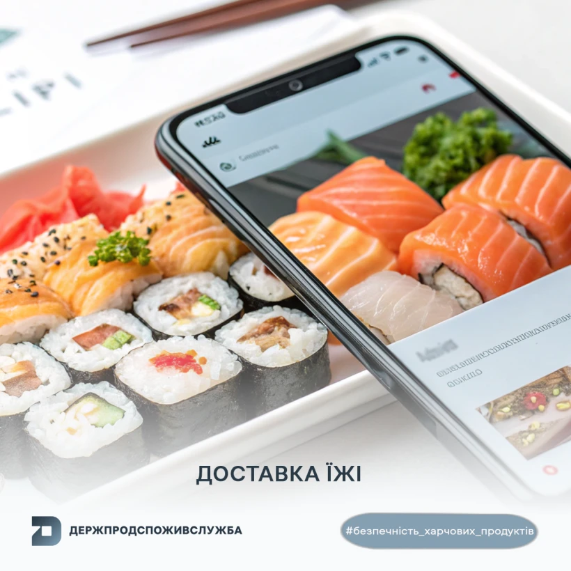 основне зображення для Замовлення їжі онлайн: поради для захисту прав споживача