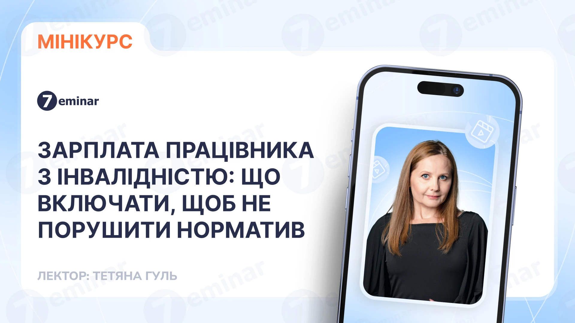 основне зображення для Зарплата працівника з інвалідністю: що включати, щоб не порушити норматив