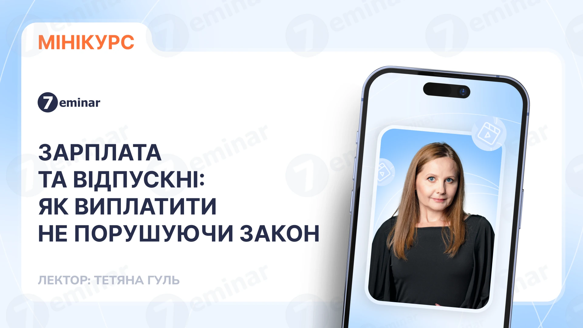 основне зображення для Зарплата та відпускні: як виплатити не порушуючи закон