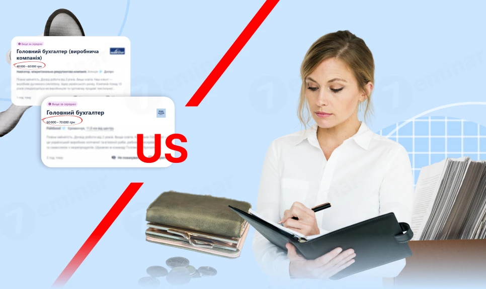 основне зображення для Зарплата у вакансії  на сайті з працевлаштування та фактична: що ДПС може враховувати