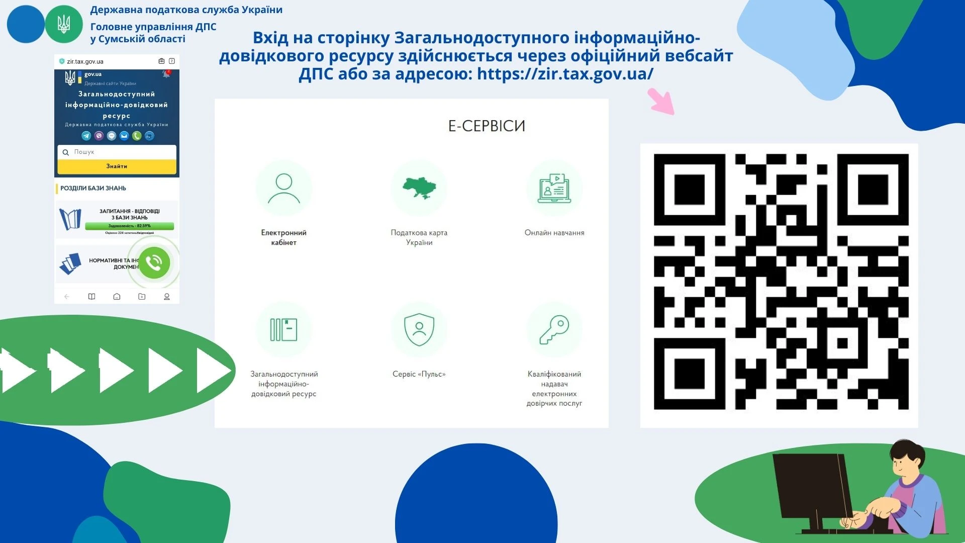 основне зображення для ЗІР: надійний та зручний помічник для бухгалтерів