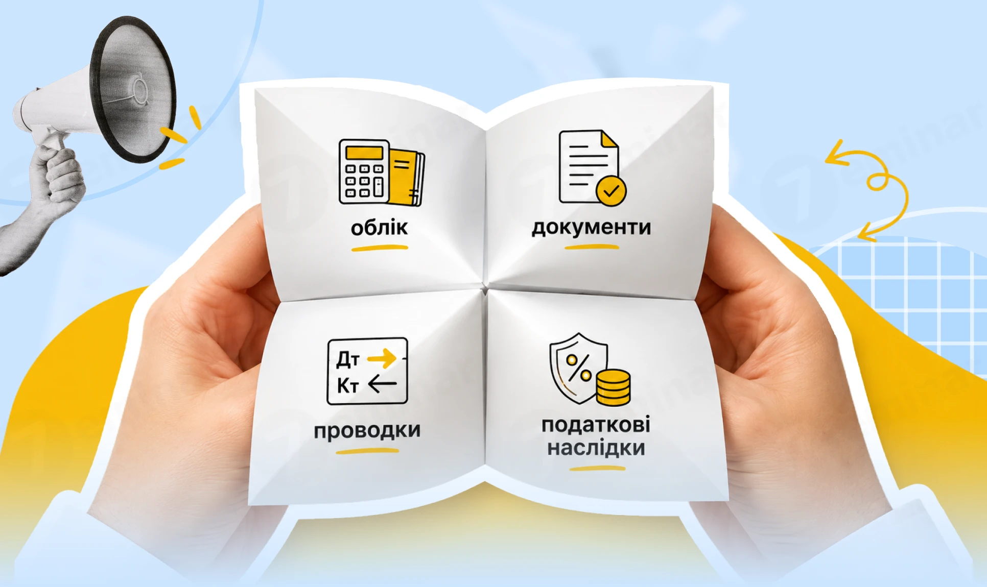 основне зображення для Зміна облікової програми: облік, документи, проводки та податкові наслідки