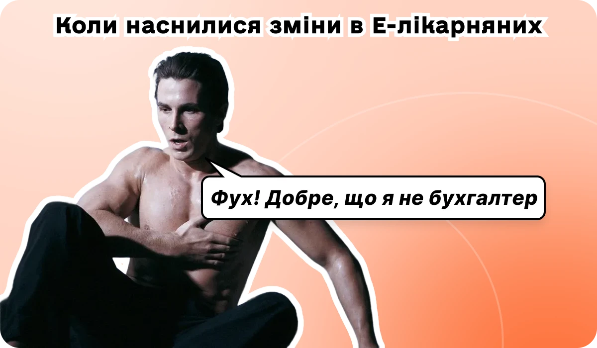 основне зображення для Знову зміни в оплаті лікарняних від Уряду! Ваучери на нове ПЗ замість 1С та BAS. Проблеми компенсації витрат через оновлення квитків у 2026-му. 24 кейси щодо ТТН. 🙋♀️ Вечірній бухгалтер від 13.02.2026