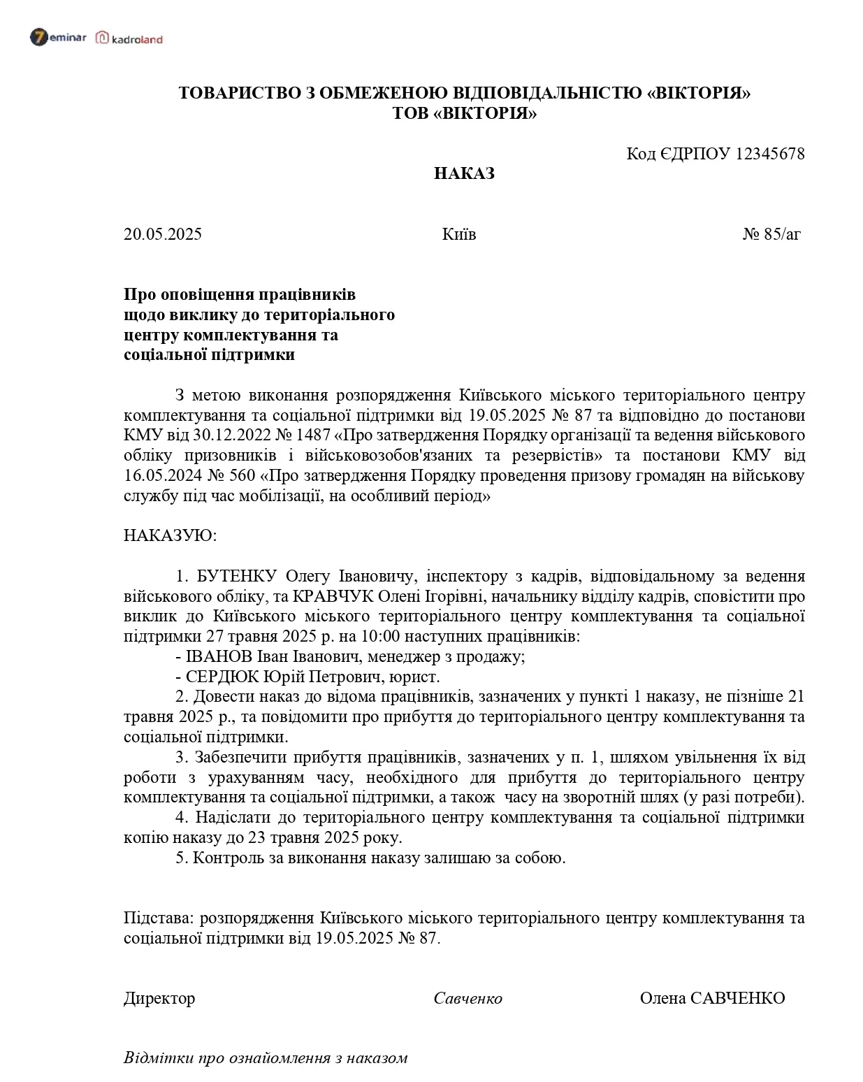 основне зображення для Наказ про оповіщення працівників щодо виклику до ТЦК