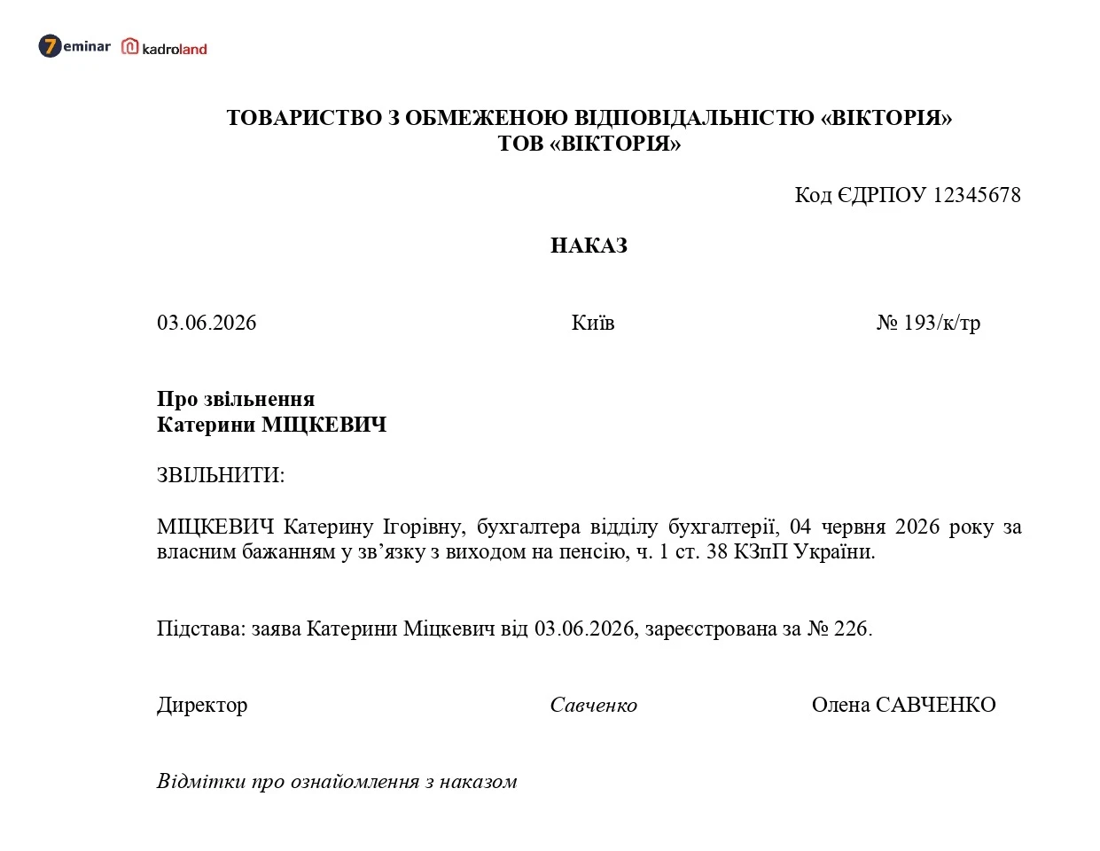 основне зображення для Звільнення у зв'язку з виходом на пенсію: зразок наказу