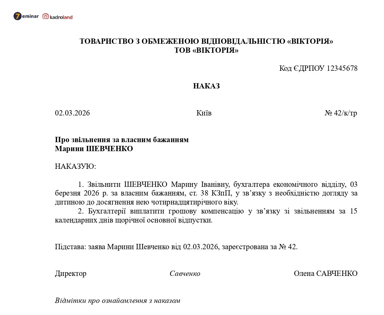 основне зображення для Звільнення за власним бажанням при наявності поважної причини: зразок наказу