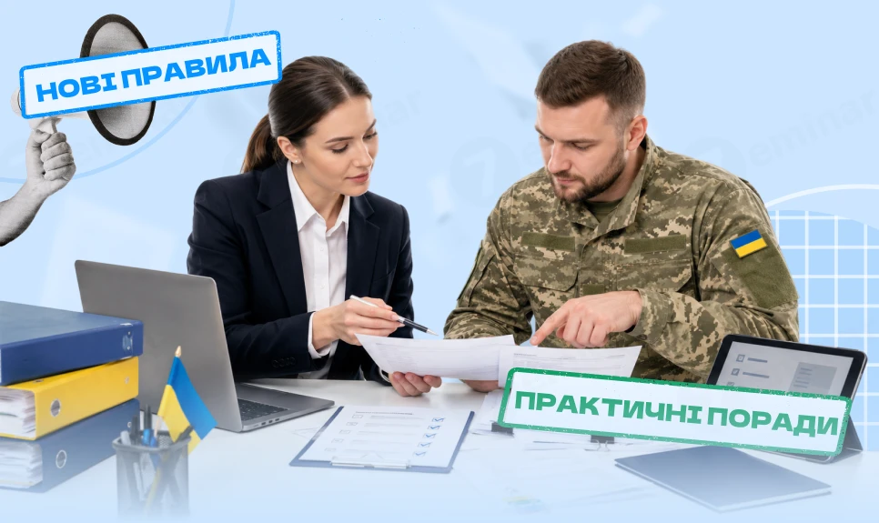 основне зображення для Звіряння з ТЦК у 2026 році: нові правила з 27.06.2026 та практичні поради для відповідального за військовий облік