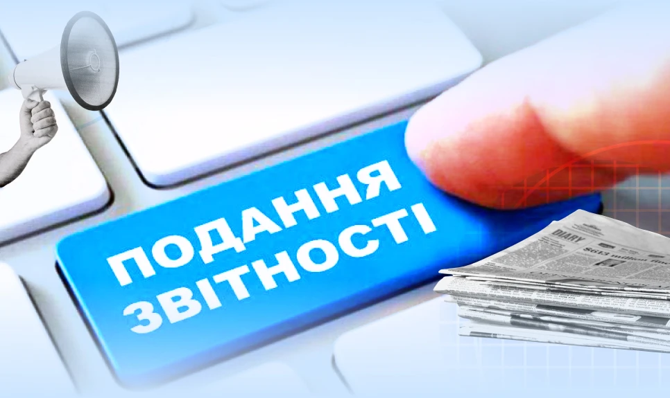 основне зображення для Звітність до Держстату з 5 липня – більше не пільга, а обовʼязок!