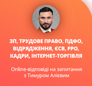 Online-відповіді на запитання з Тимуром Алієвим