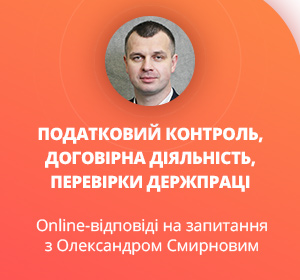 Online-відповіді на запитання з Олександром Смирновим